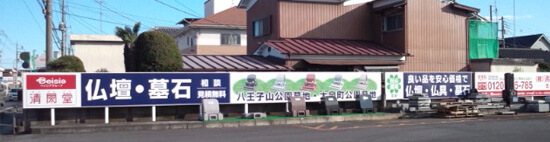 群馬県太田市　インクジェット印刷シートパネル看板