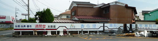 群馬県太田市　インクジェット印刷シート貼り看板